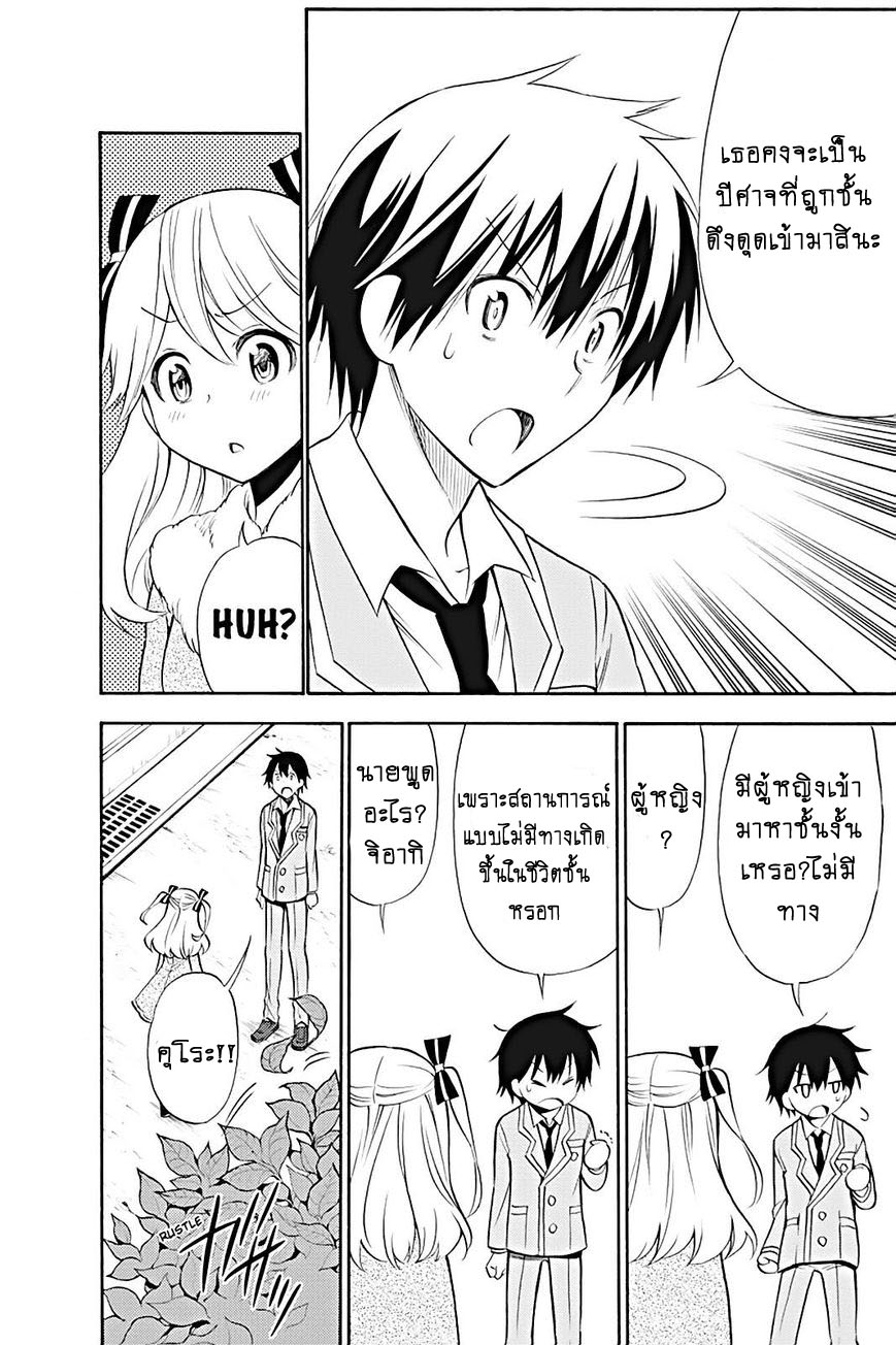 Kyou no Cerberus page 10