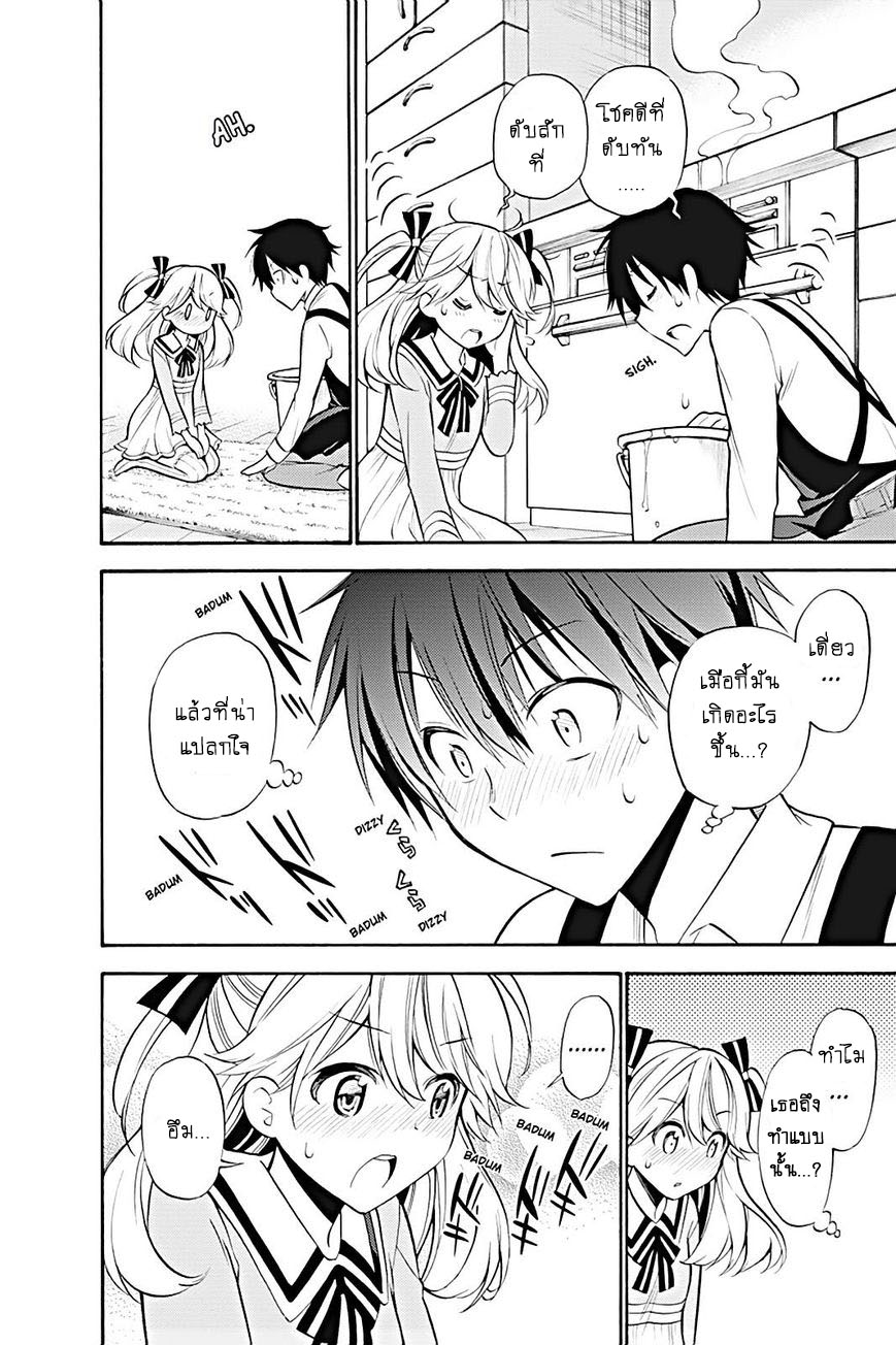 Kyou no Cerberus page 2