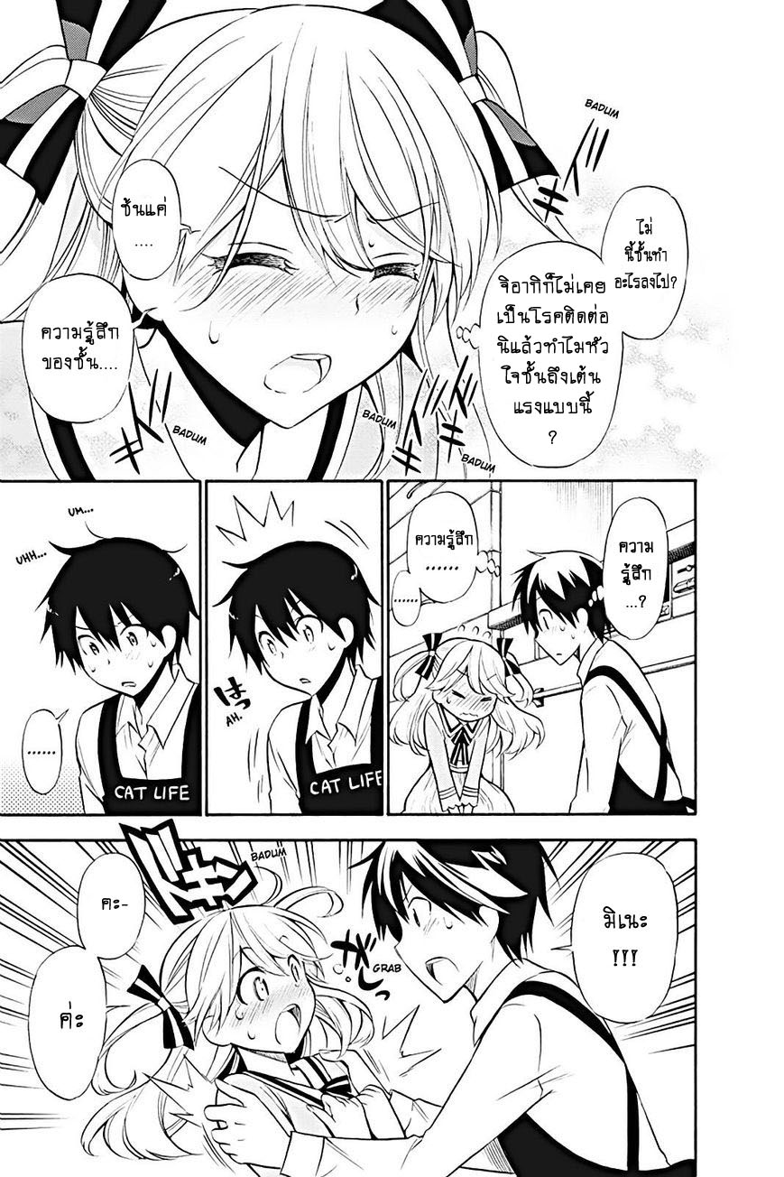 Kyou no Cerberus page 3