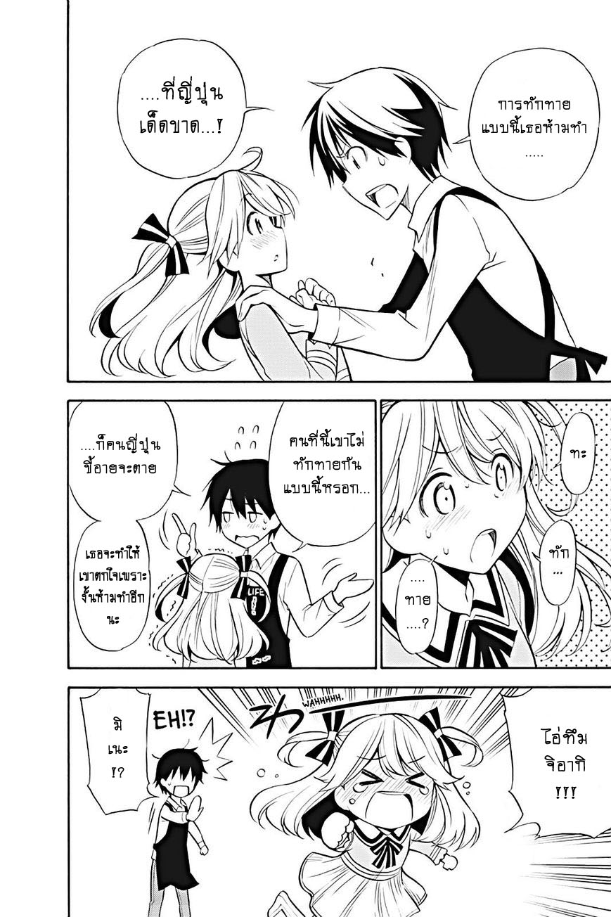 Kyou no Cerberus page 4