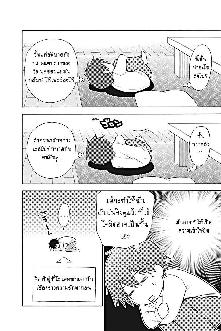 Kyou no Cerberus page 6