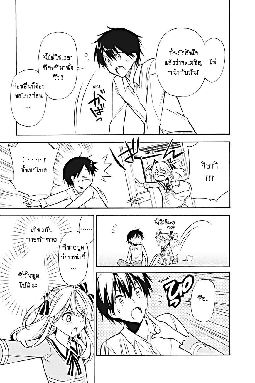Kyou no Cerberus page 7