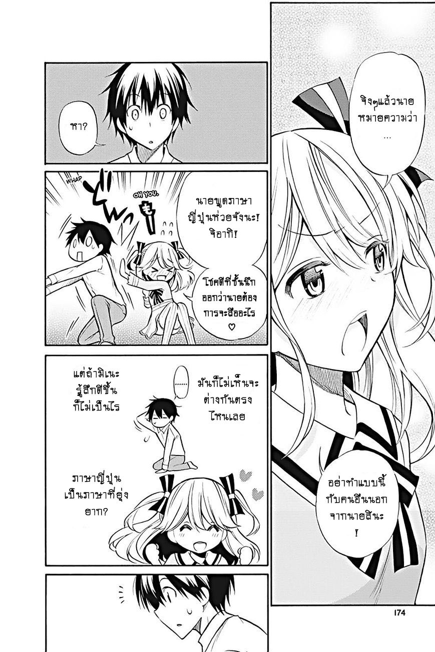 Kyou no Cerberus page 8