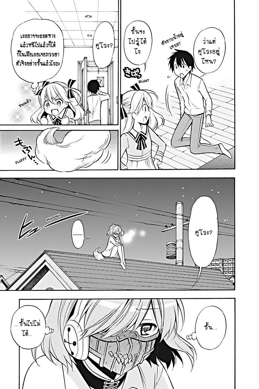 Kyou no Cerberus page 9
