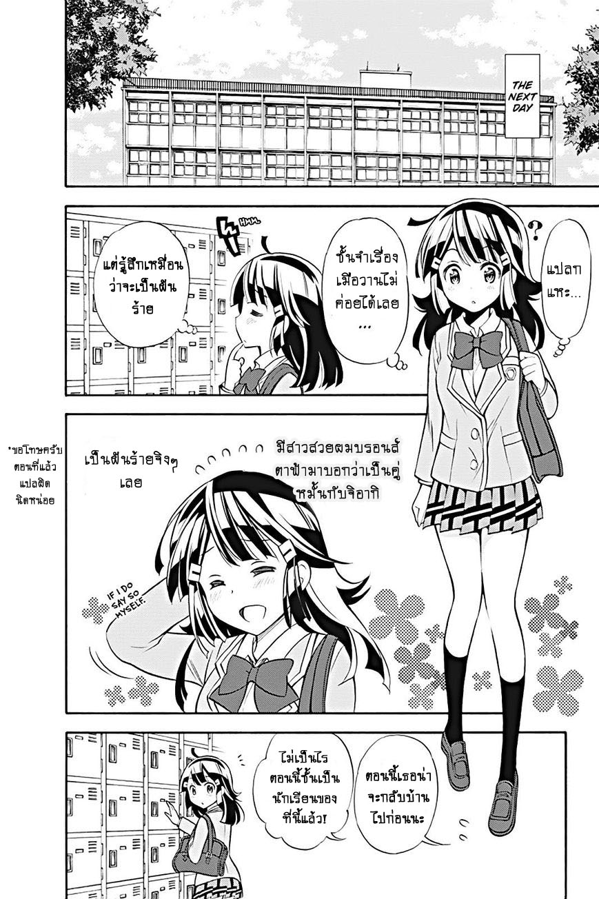 Kyou no Cerberus page 10