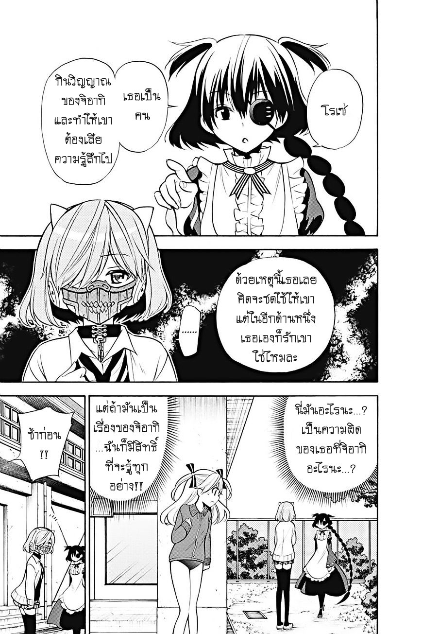 Kyou no Cerberus page 4
