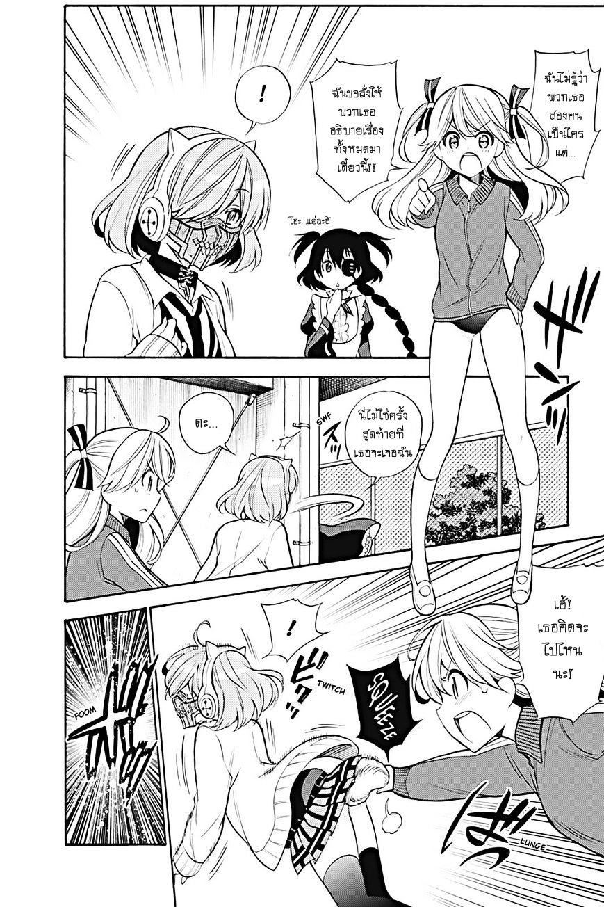 Kyou no Cerberus page 5