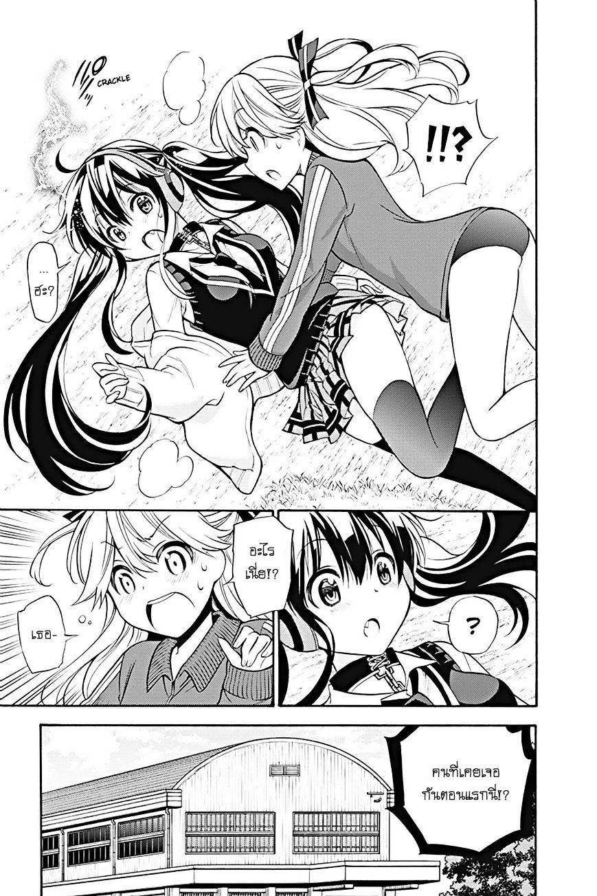 Kyou no Cerberus page 6