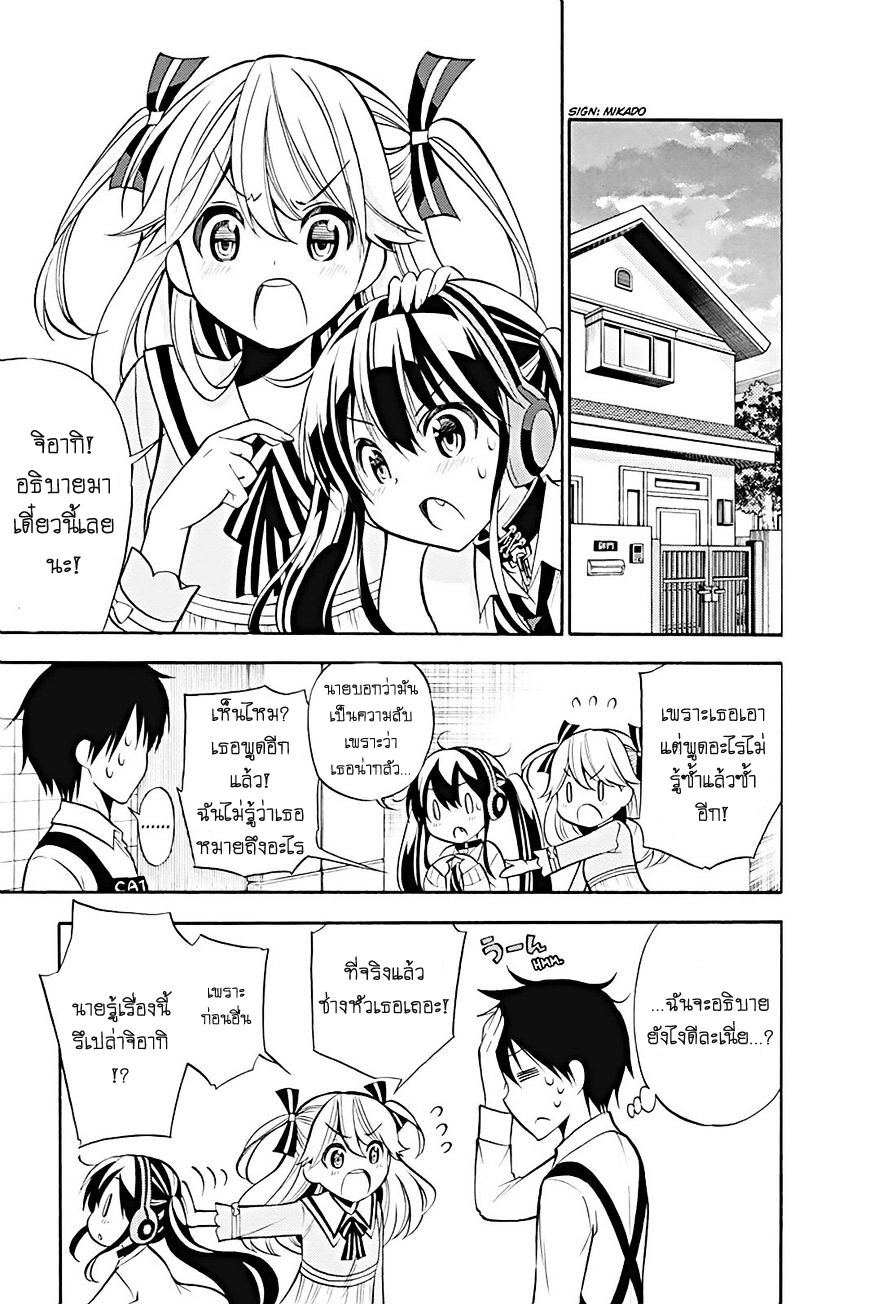Kyou no Cerberus page 8