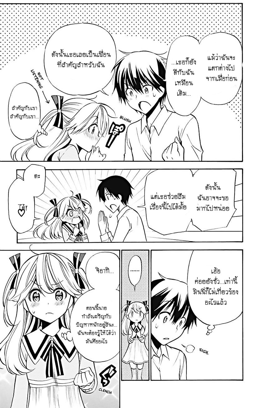 Kyou no Cerberus page 10