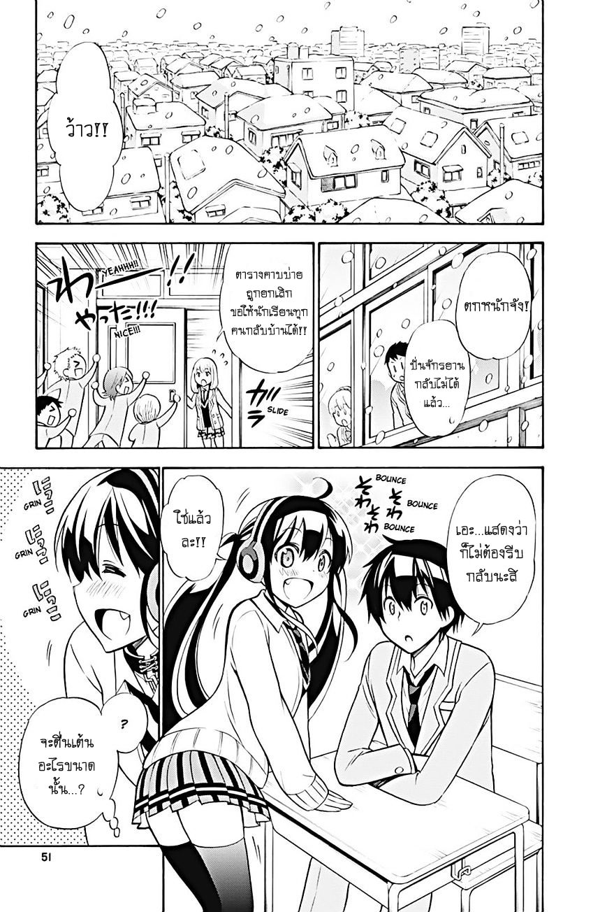 Kyou no Cerberus page 5