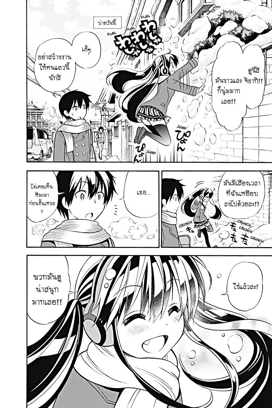 Kyou no Cerberus page 6