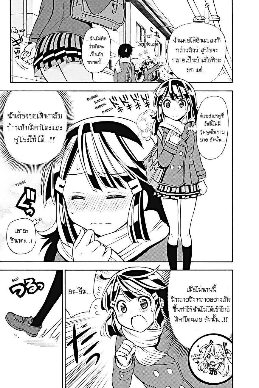 Kyou no Cerberus page 7