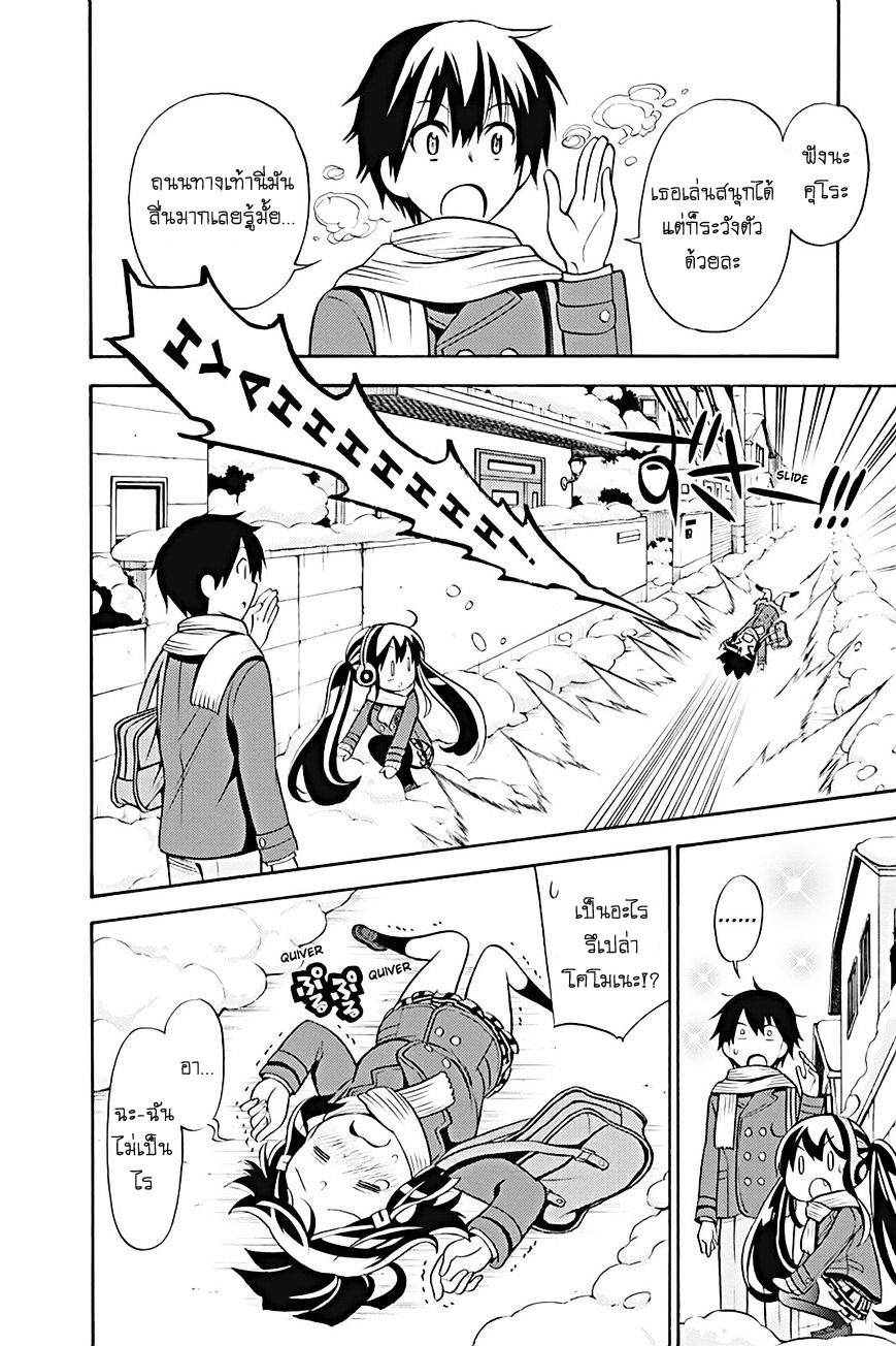 Kyou no Cerberus page 8
