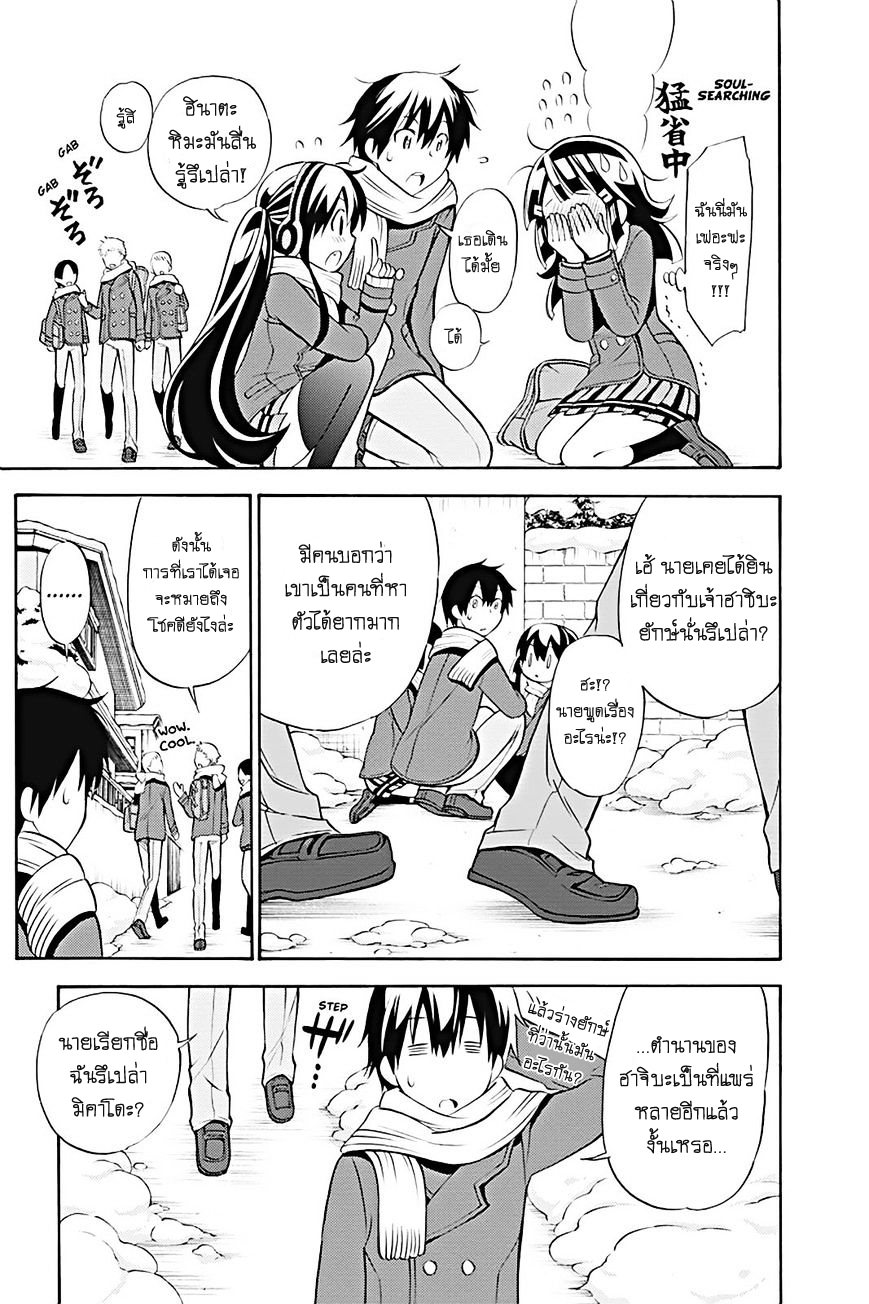 Kyou no Cerberus page 9