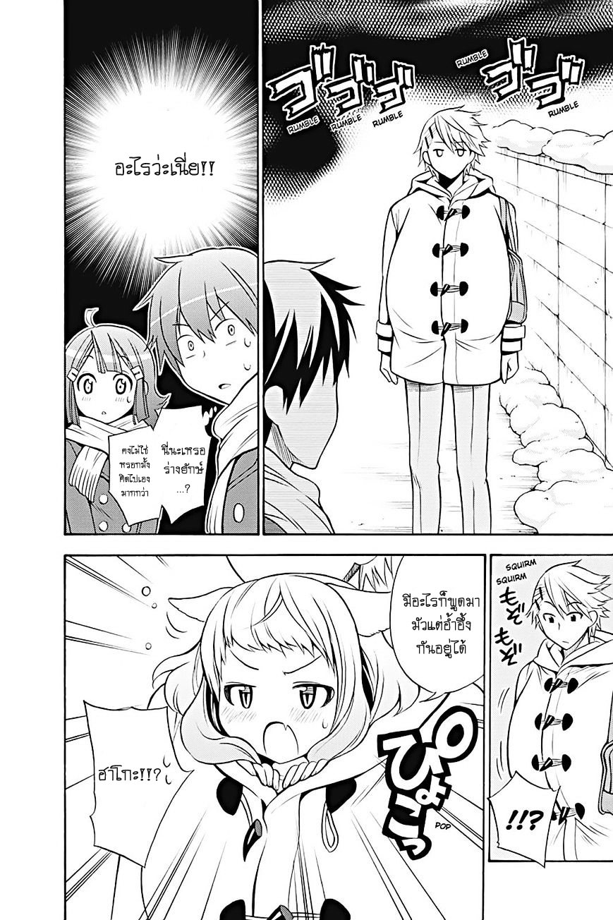 Kyou no Cerberus page 10