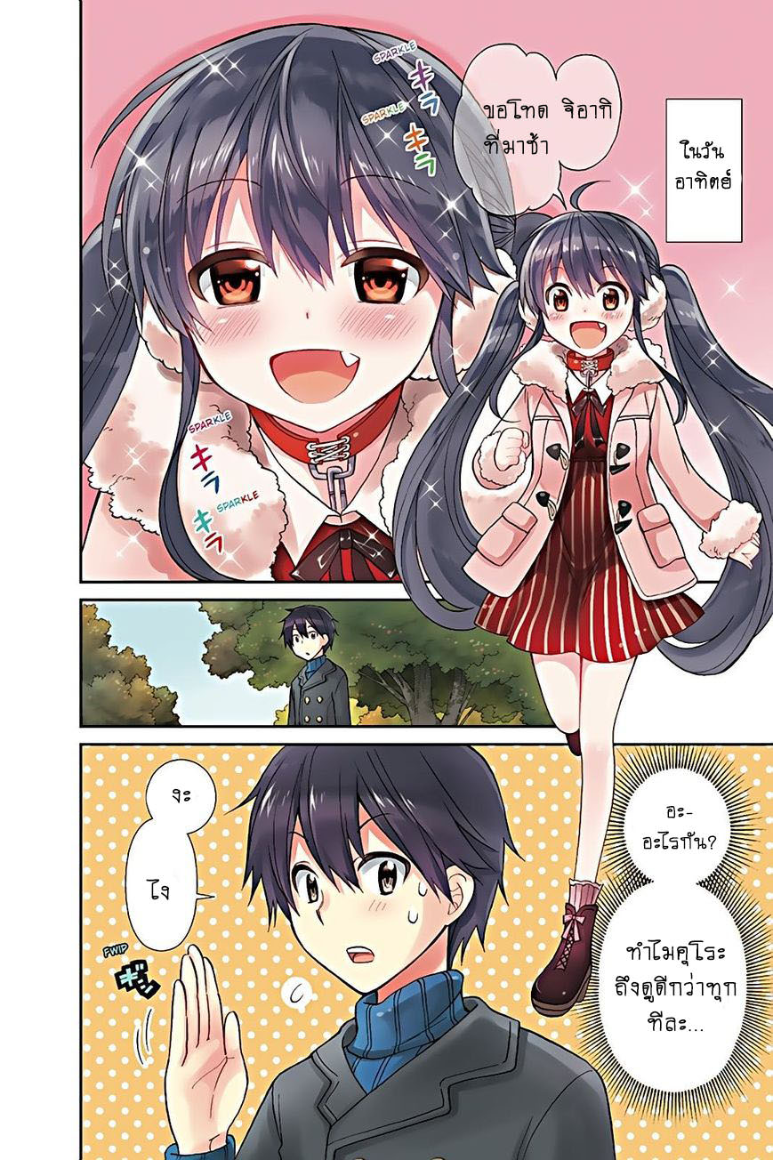 Kyou no Cerberus page 3