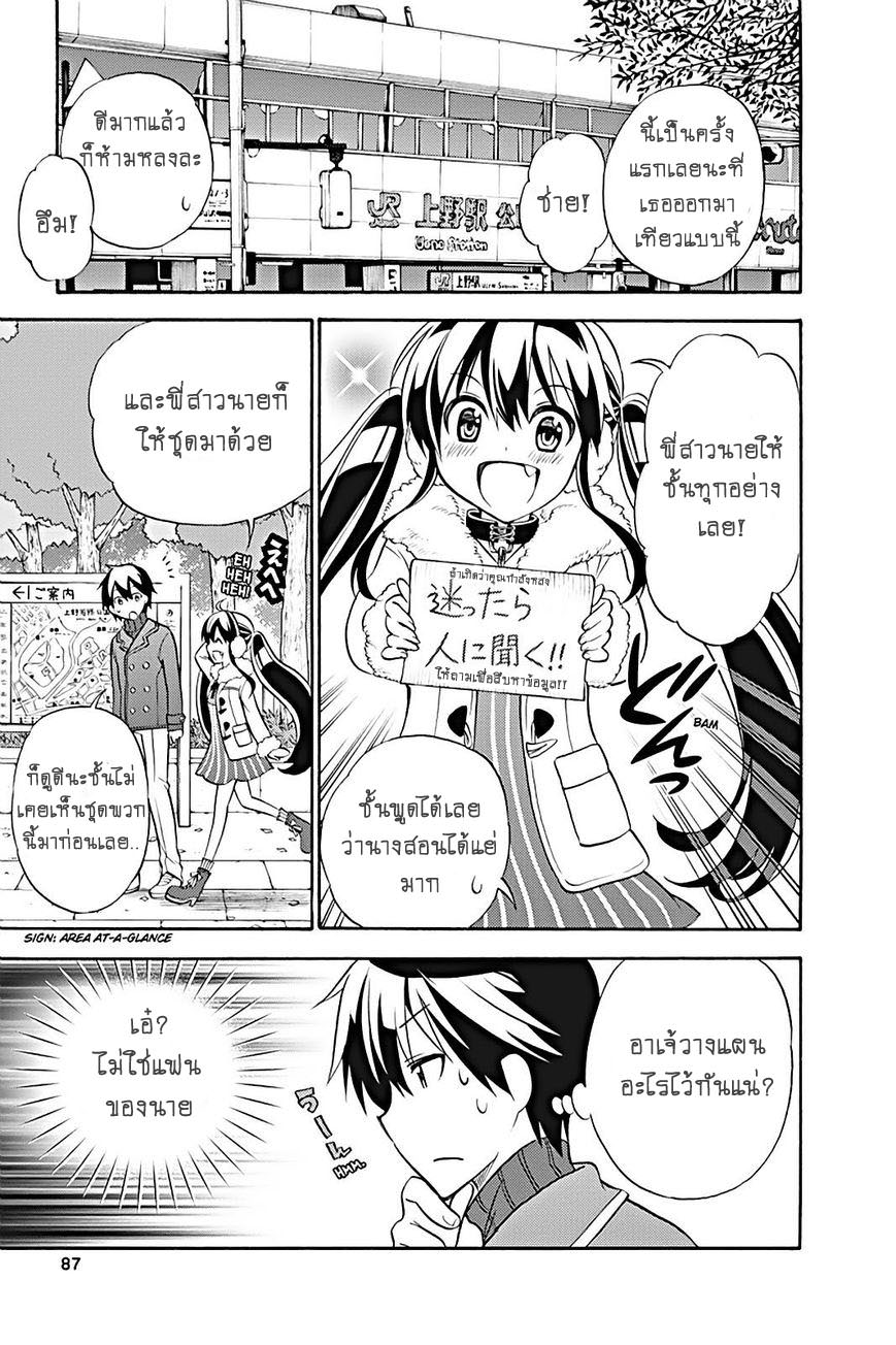 Kyou no Cerberus page 4