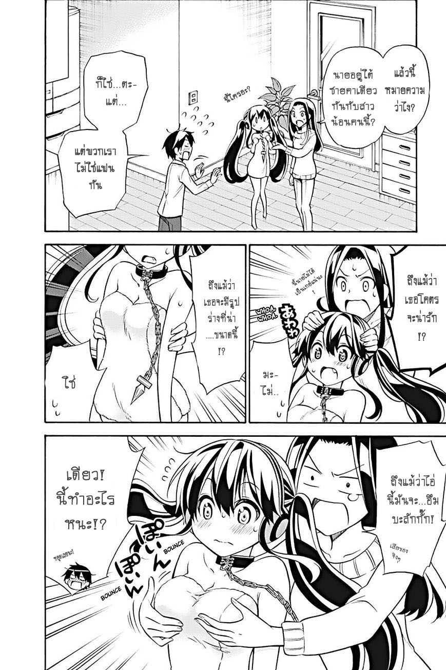 Kyou no Cerberus page 5