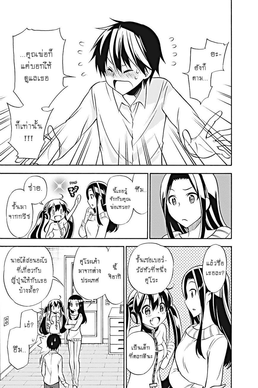 Kyou no Cerberus page 6
