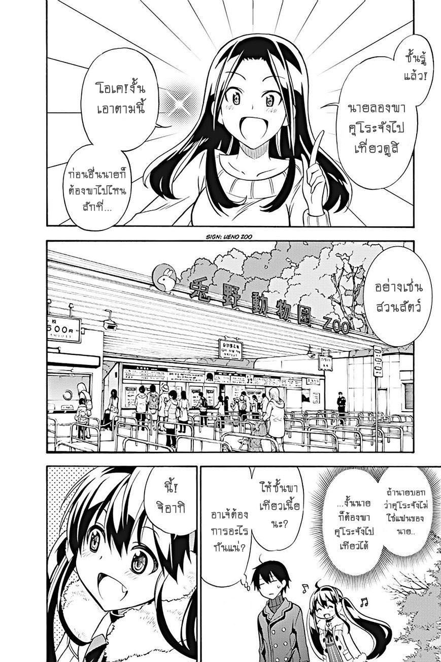 Kyou no Cerberus page 7