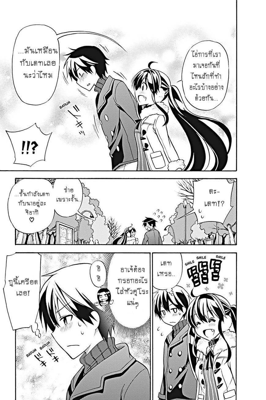Kyou no Cerberus page 8