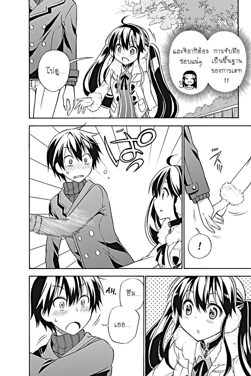 Kyou no Cerberus page 9
