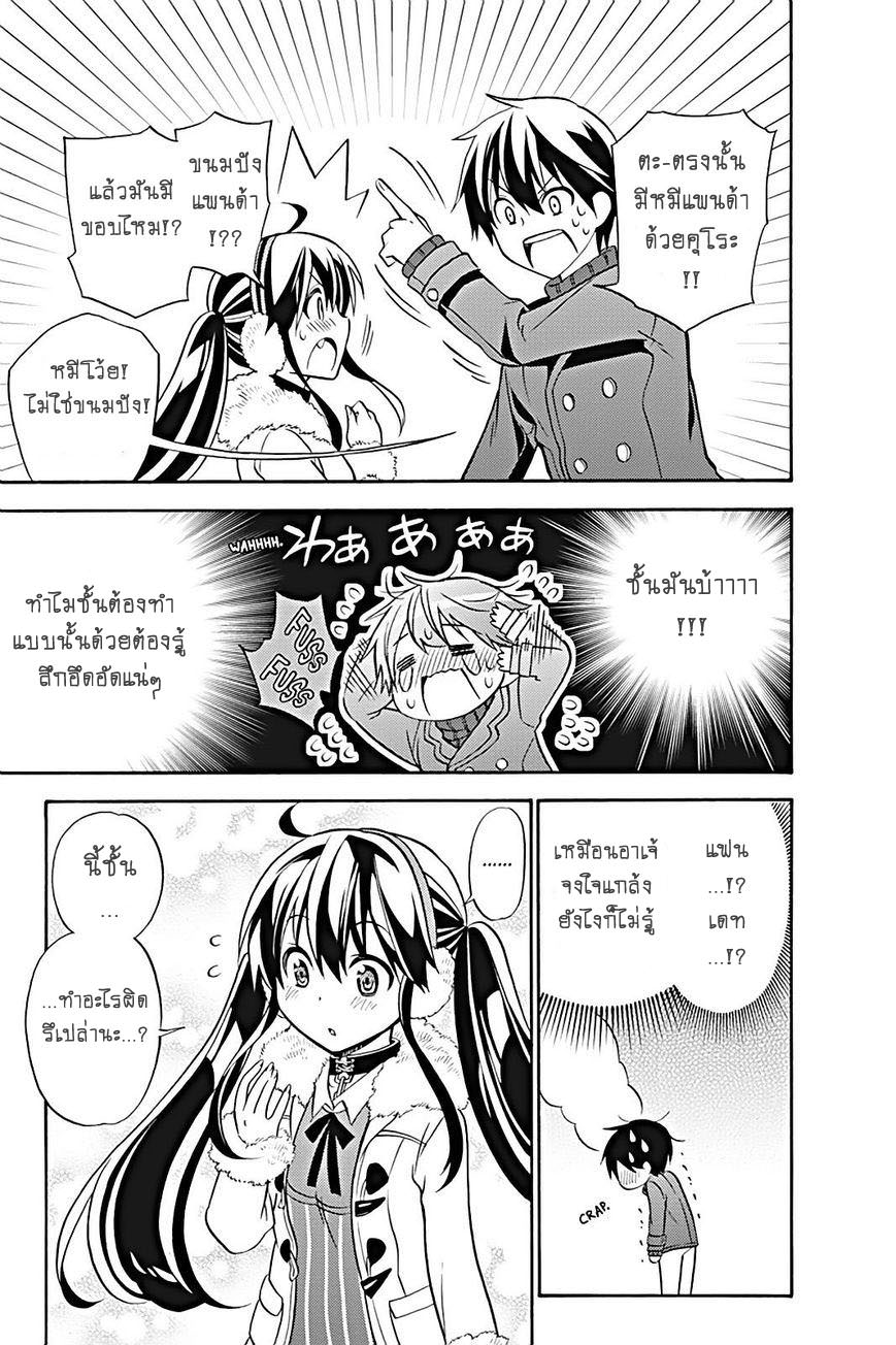 Kyou no Cerberus page 10