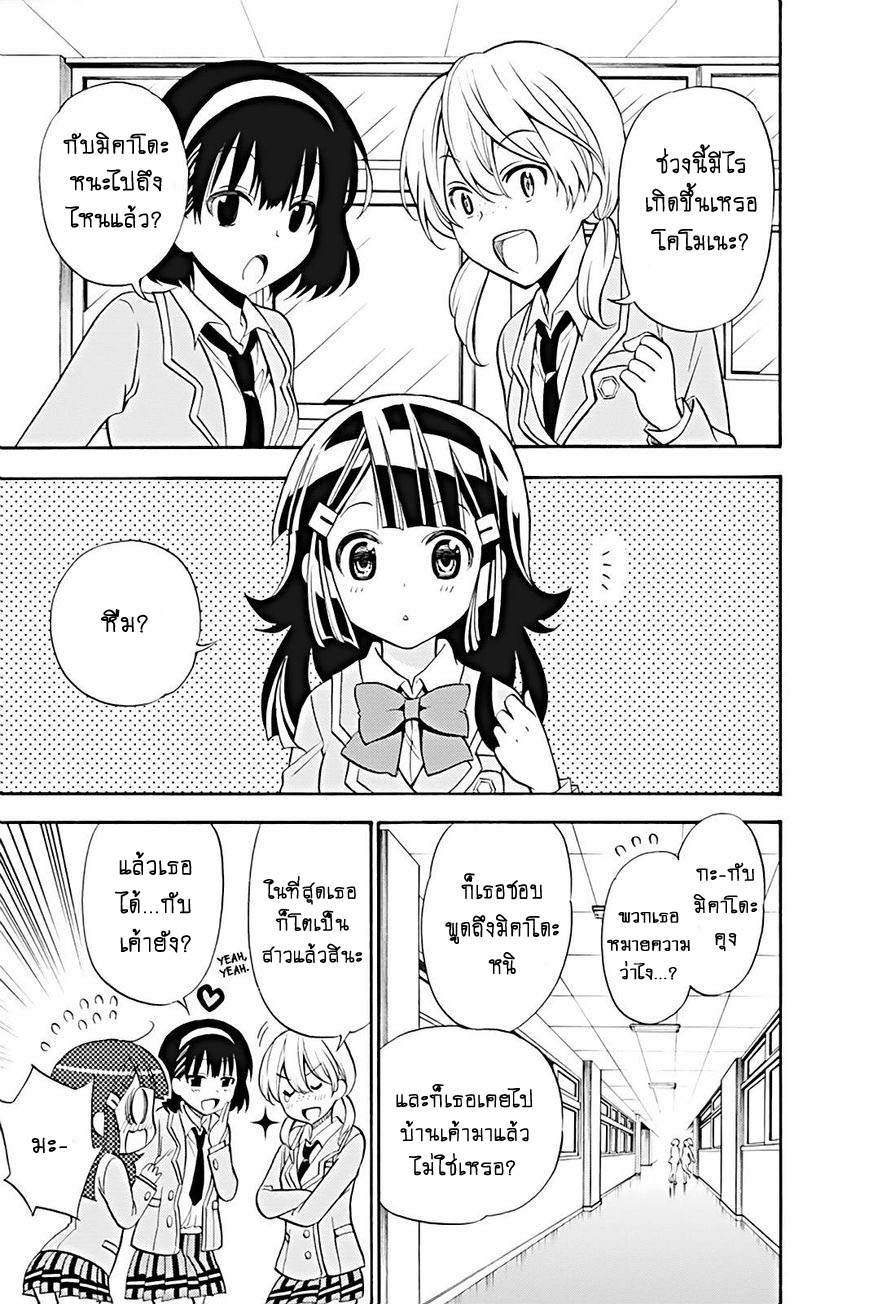 Kyou no Cerberus page 1