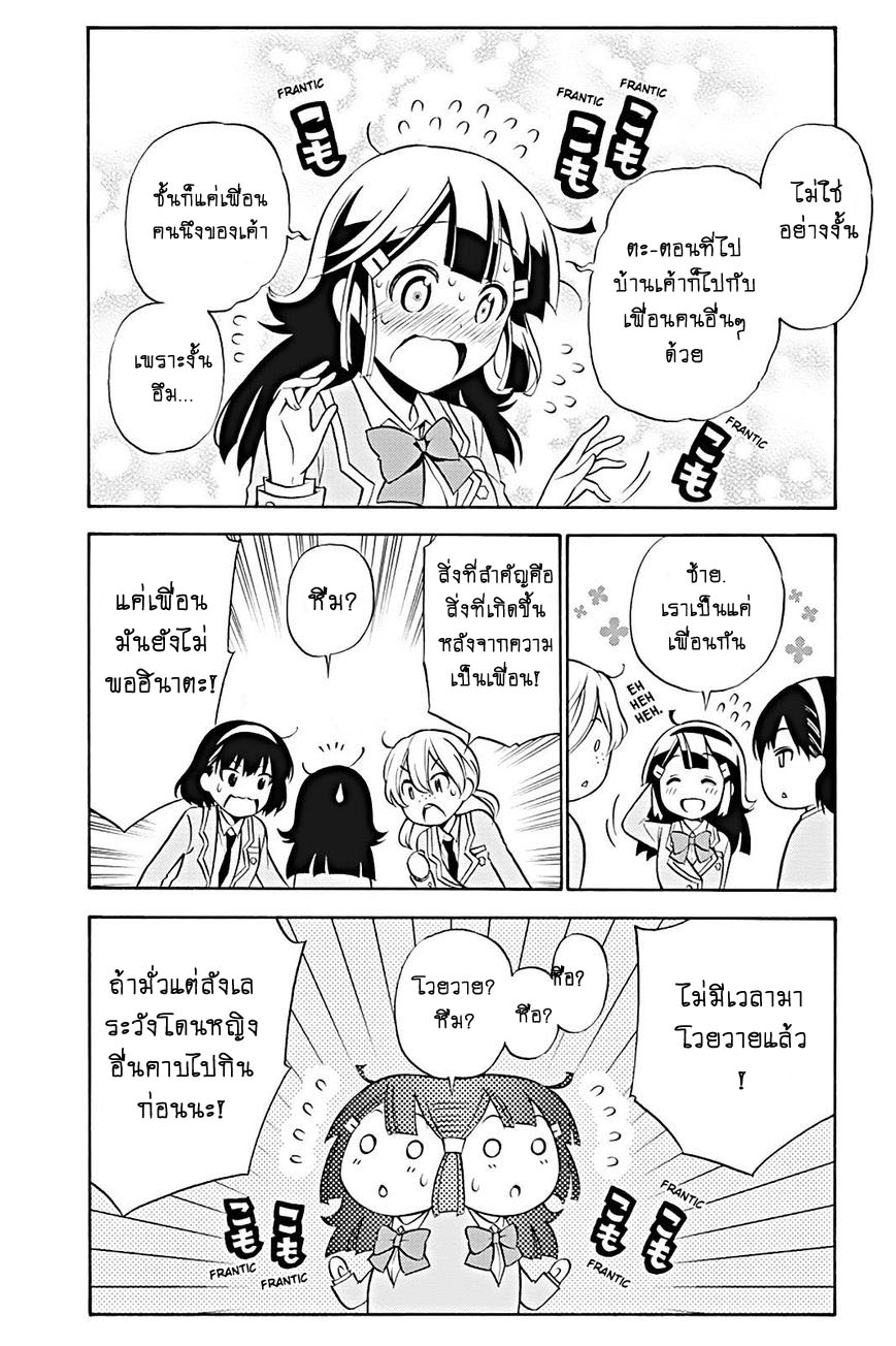 Kyou no Cerberus page 2