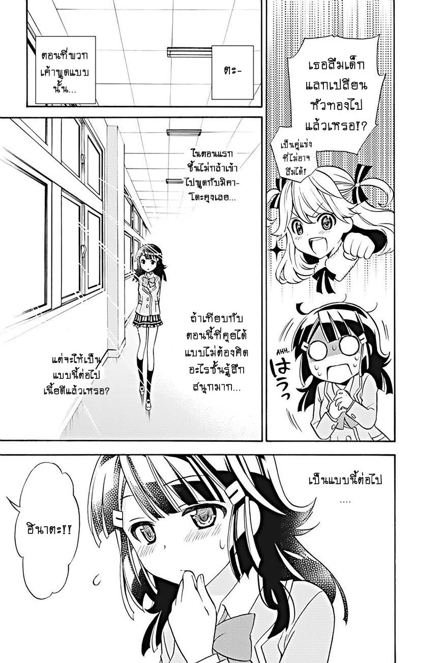 Kyou no Cerberus page 3