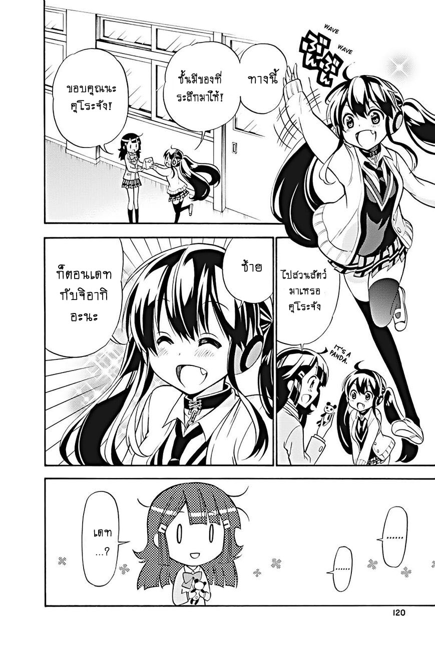 Kyou no Cerberus page 4