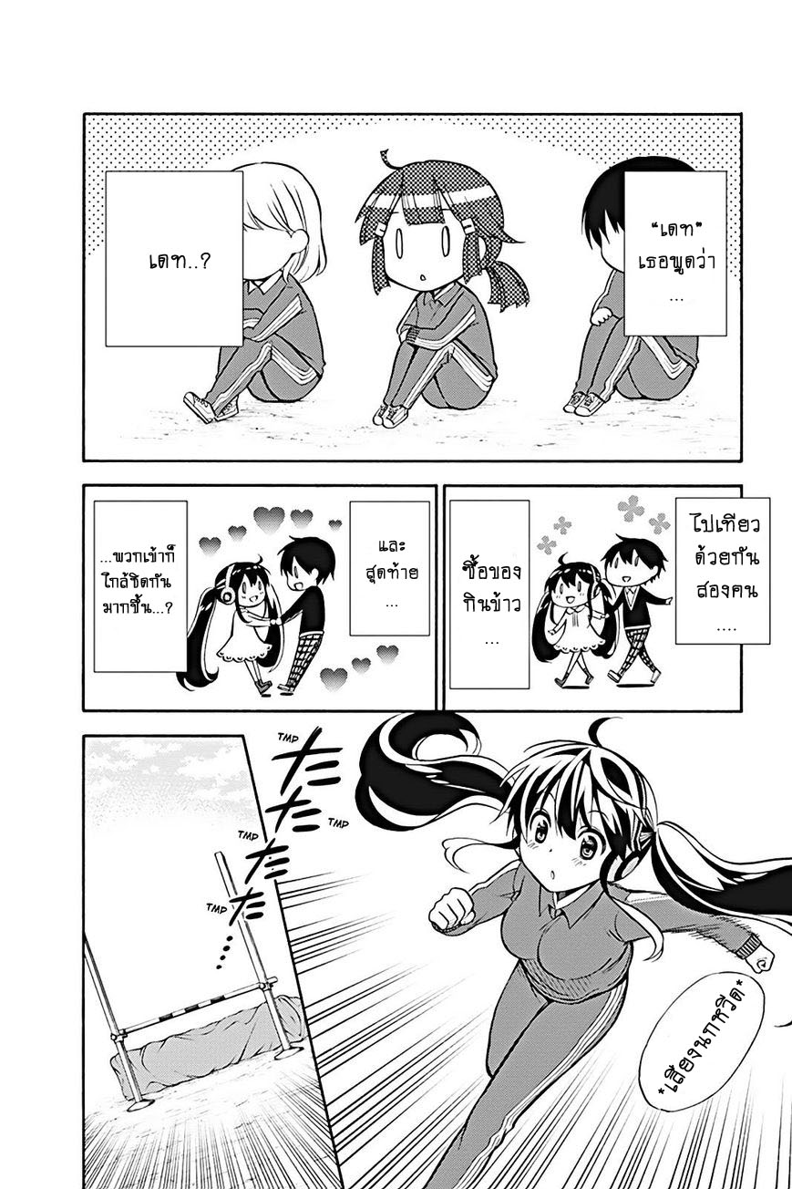Kyou no Cerberus page 6