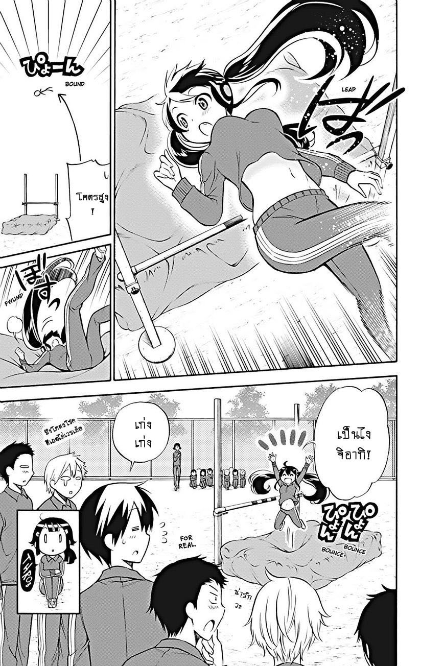 Kyou no Cerberus page 7
