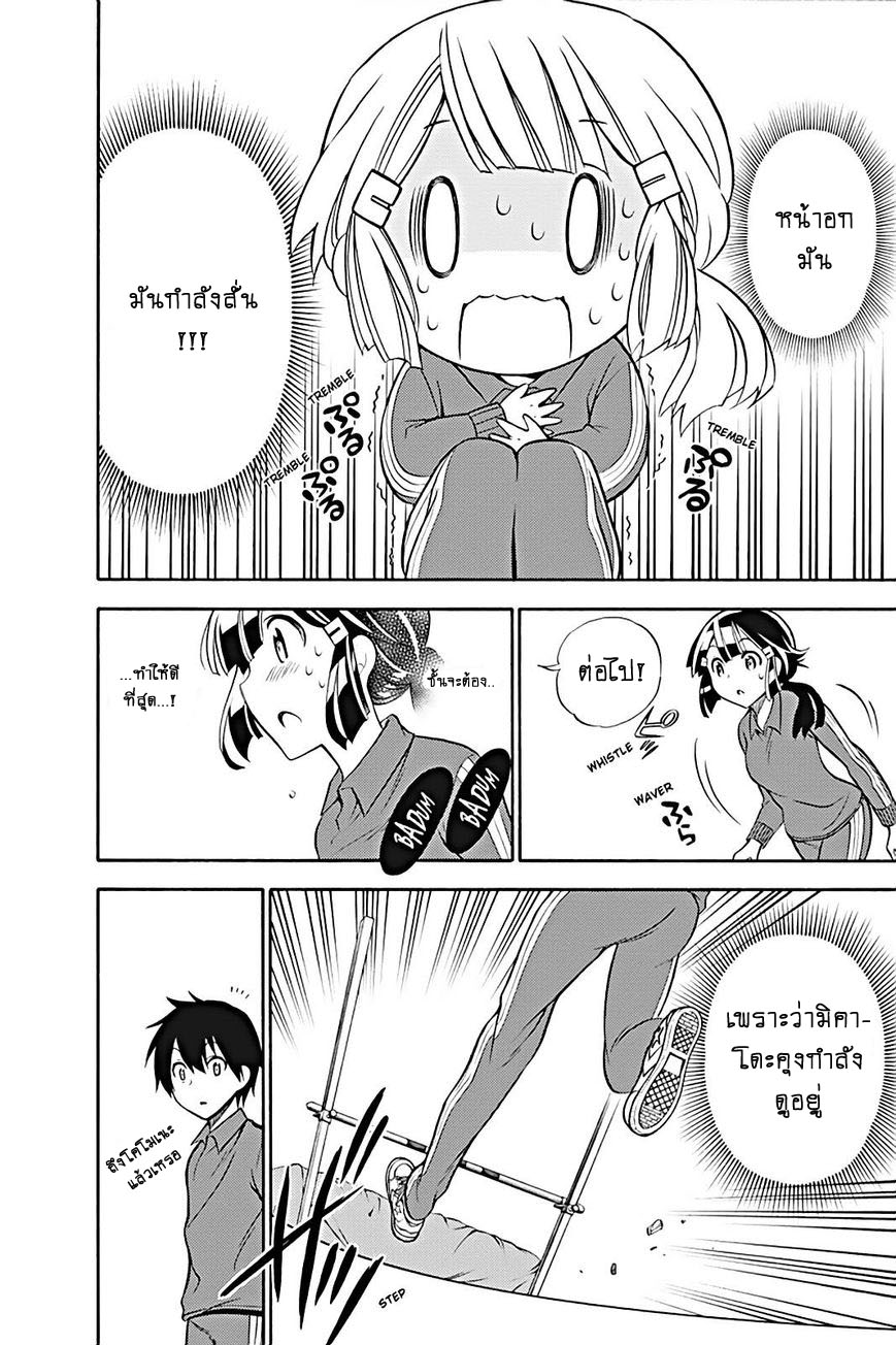 Kyou no Cerberus page 8