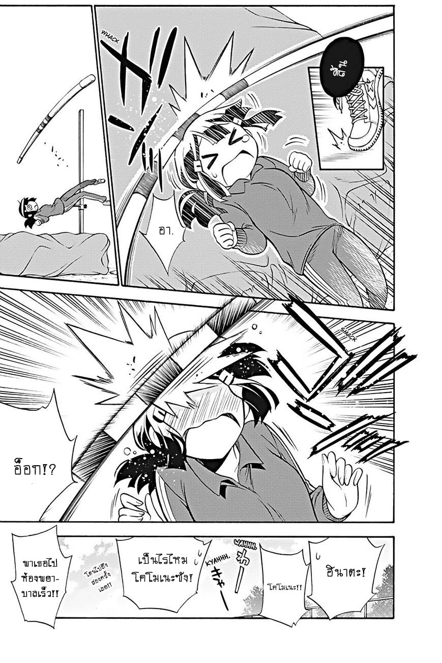 Kyou no Cerberus page 9