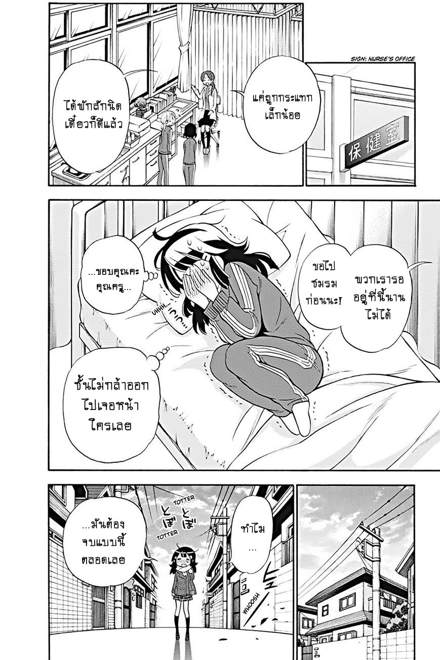 Kyou no Cerberus page 10