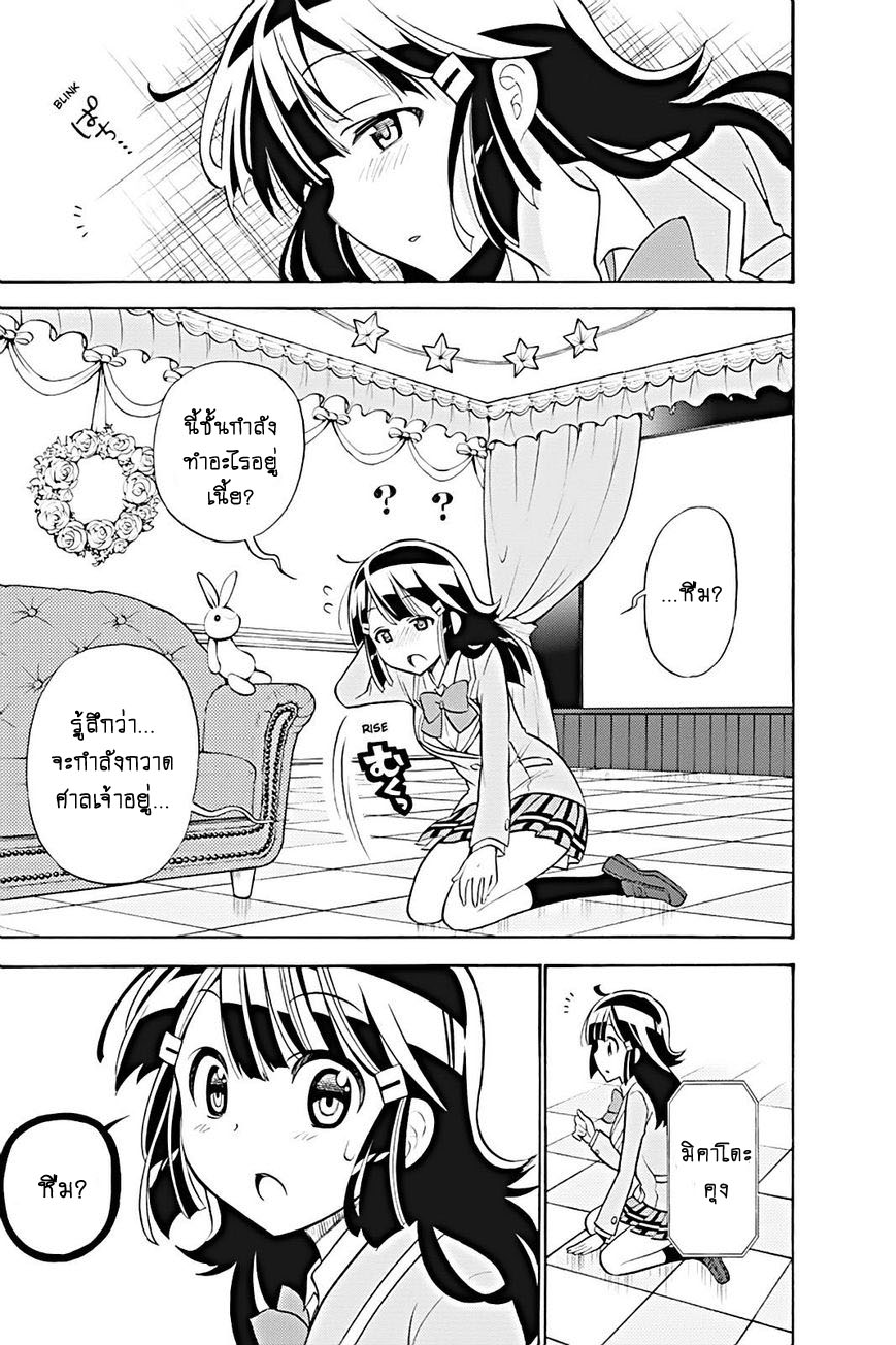 Kyou no Cerberus page 1