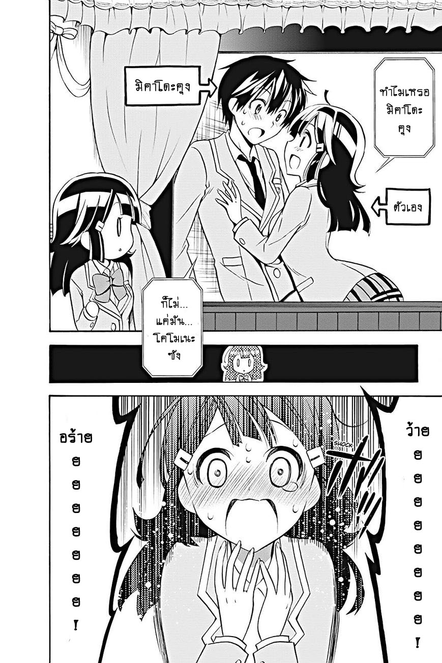 Kyou no Cerberus page 2