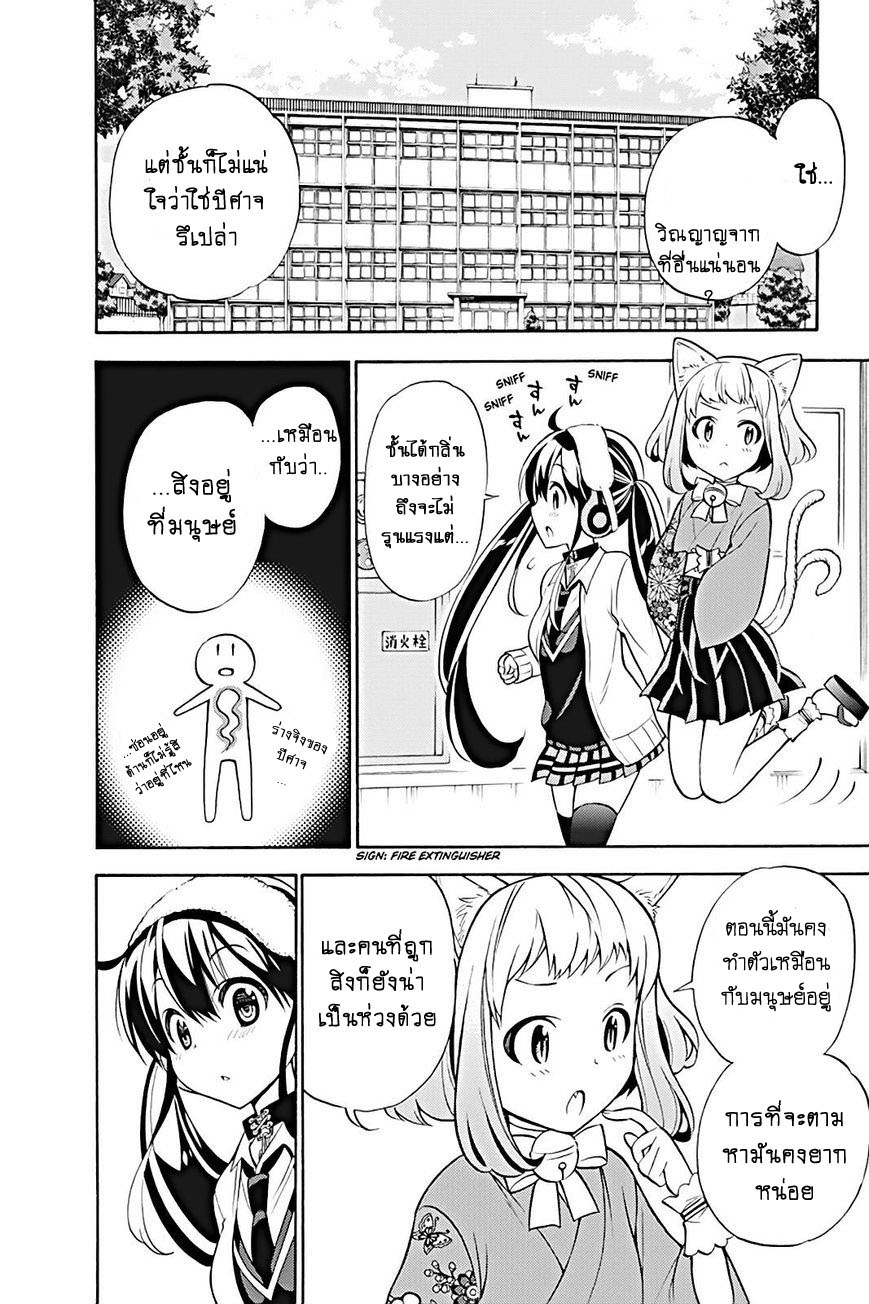 Kyou no Cerberus page 4