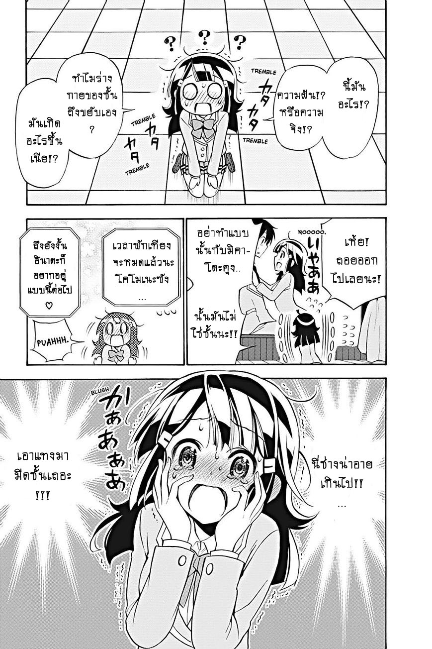 Kyou no Cerberus page 5
