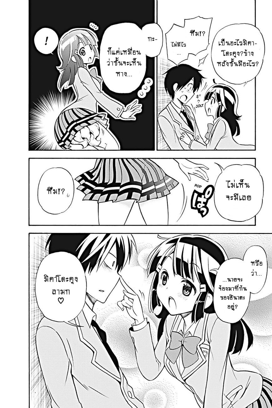 Kyou no Cerberus page 6
