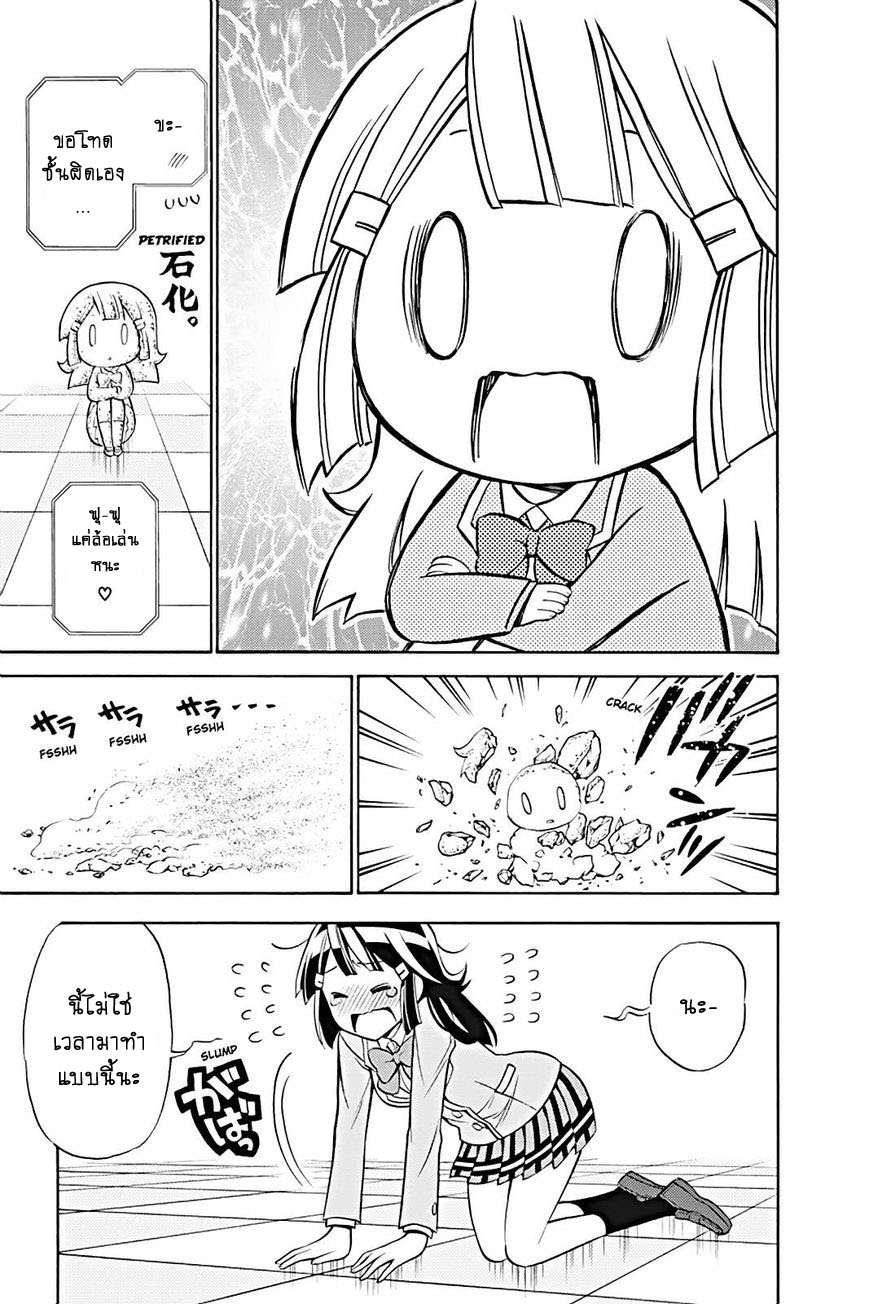 Kyou no Cerberus page 7