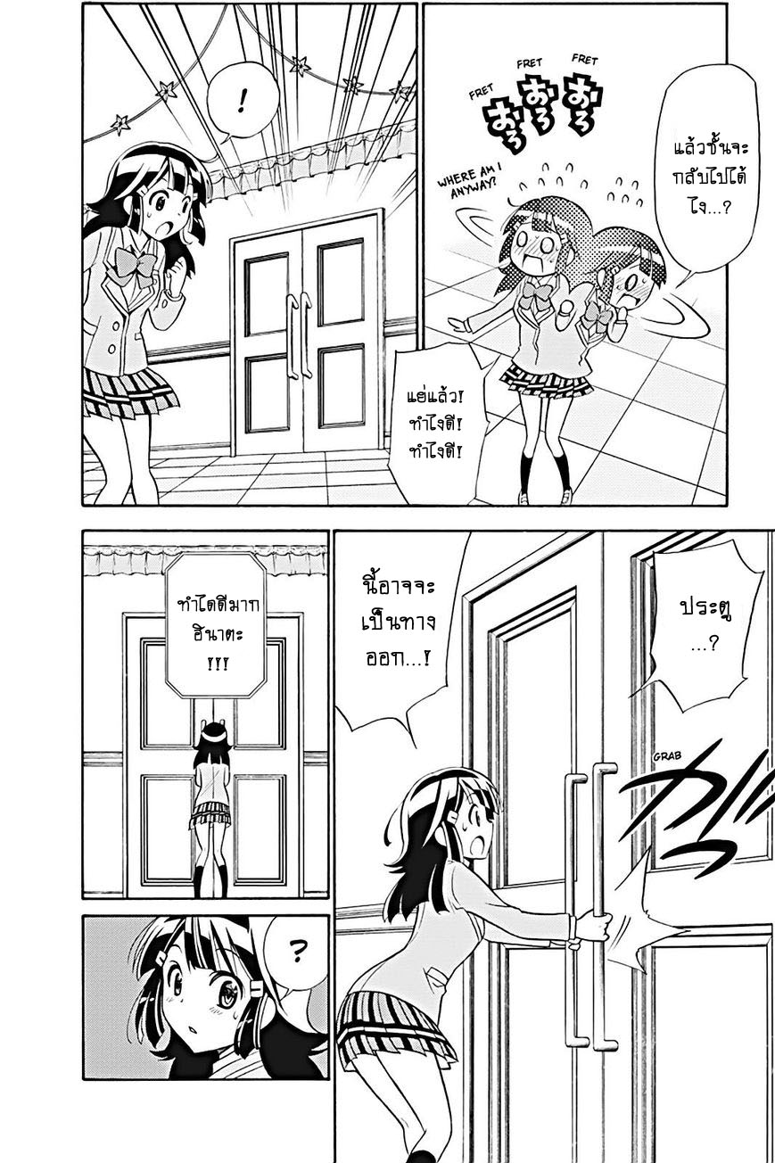 Kyou no Cerberus page 8