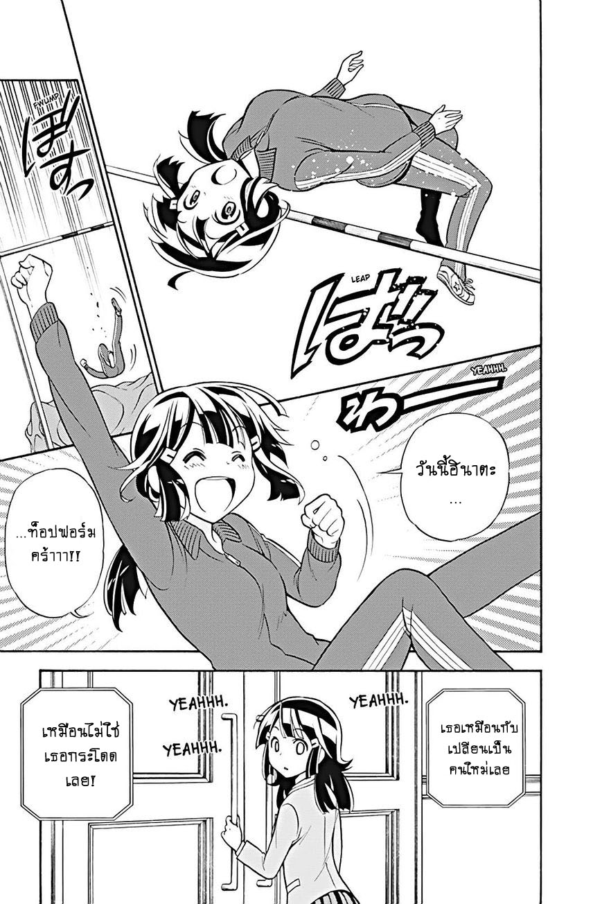 Kyou no Cerberus page 9