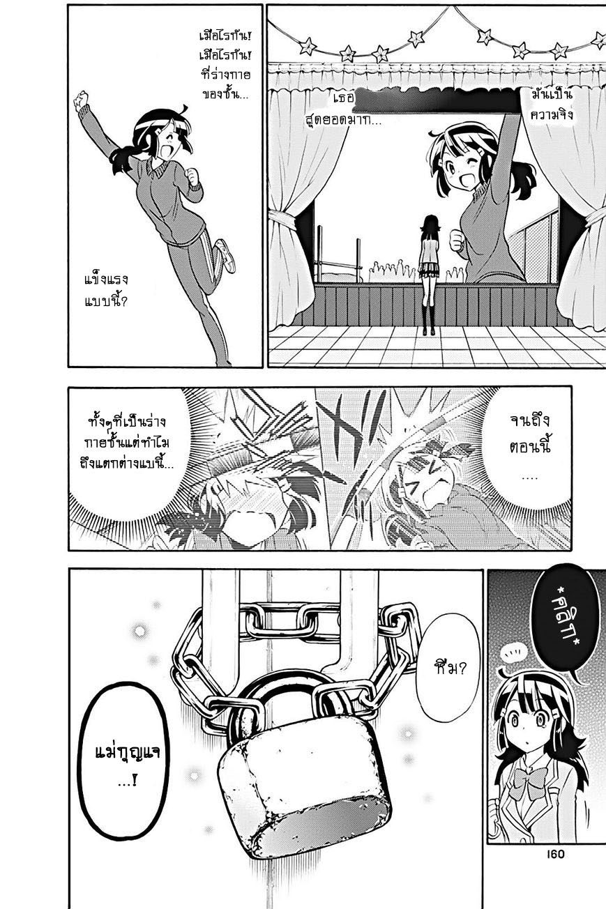 Kyou no Cerberus page 10