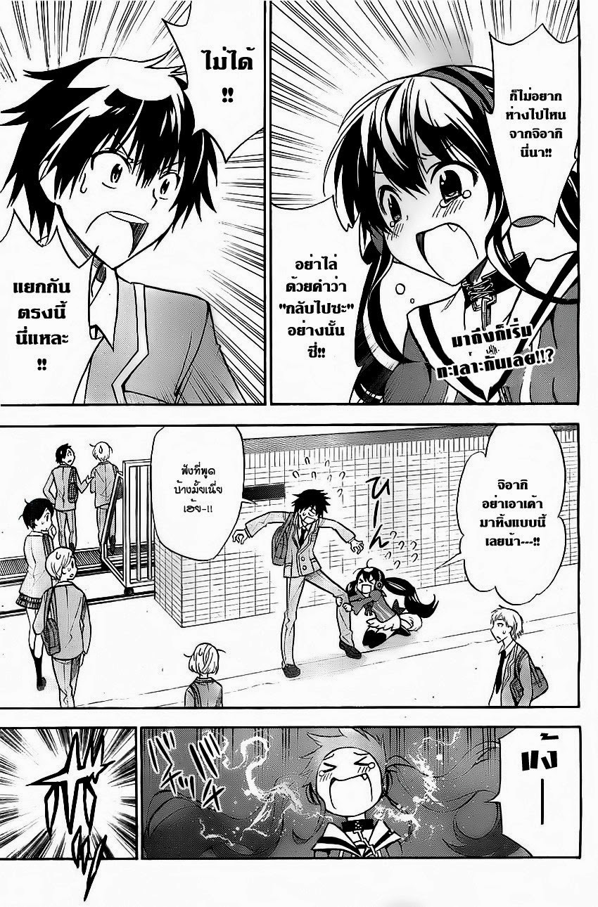 Kyou no Cerberus page 2