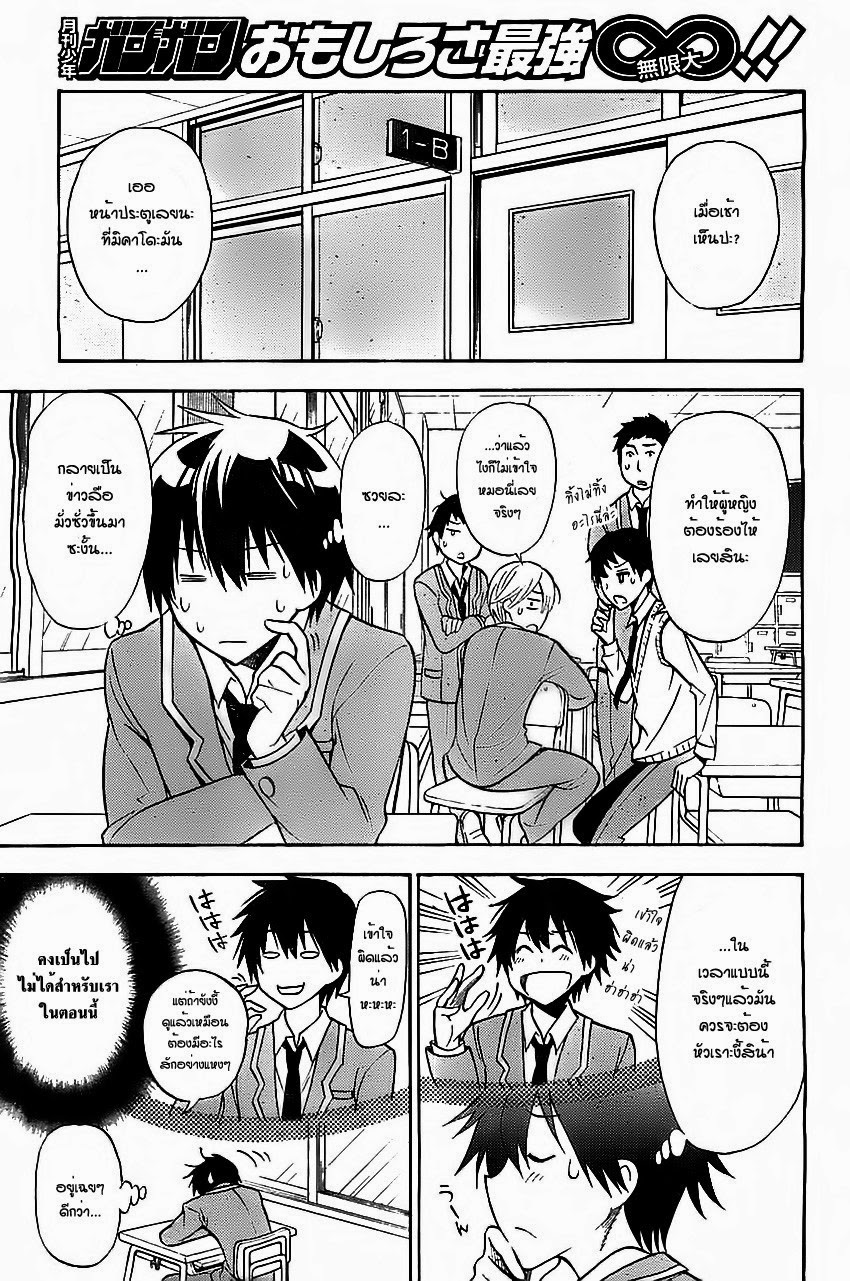 Kyou no Cerberus page 4