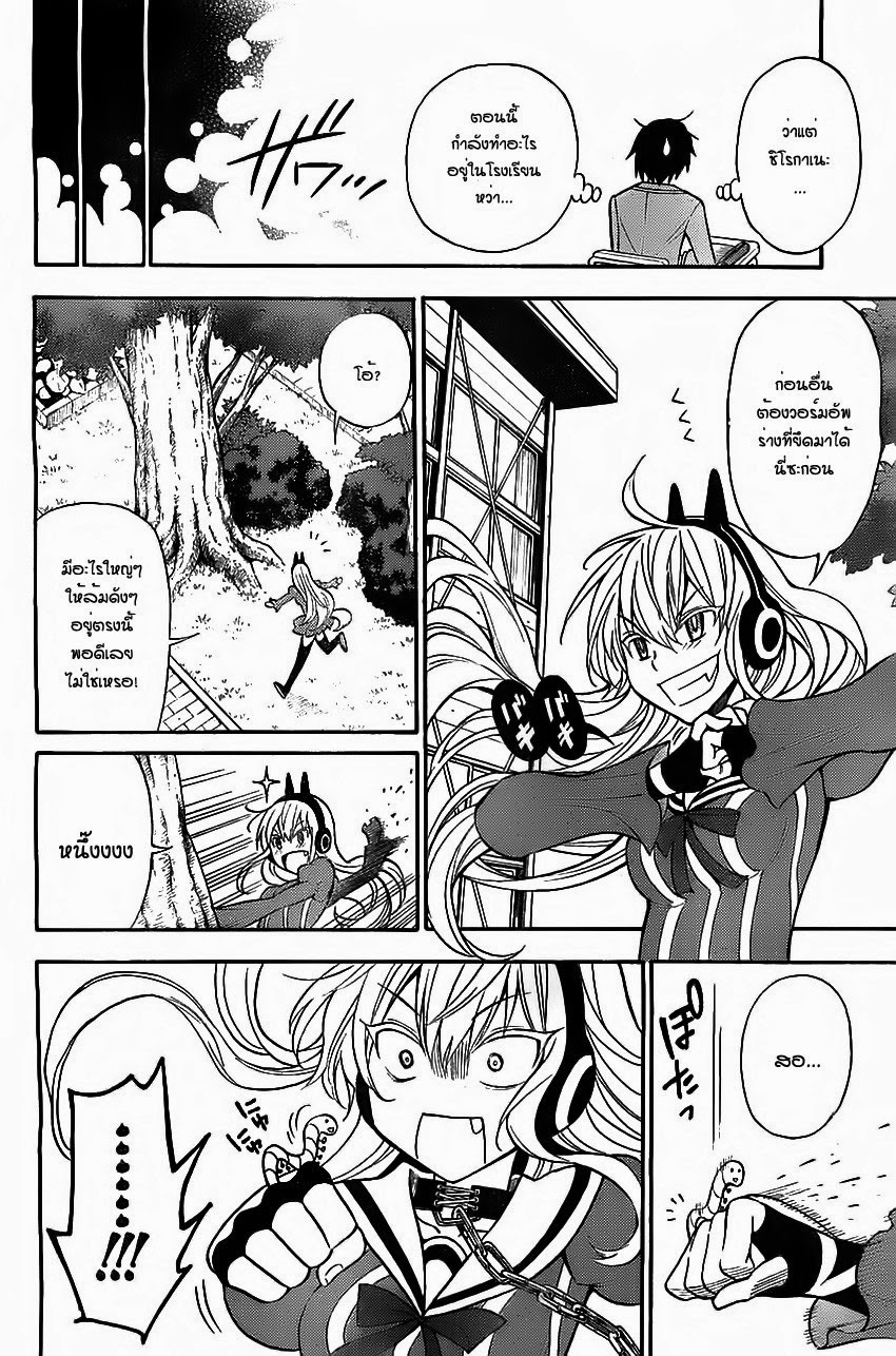 Kyou no Cerberus page 5