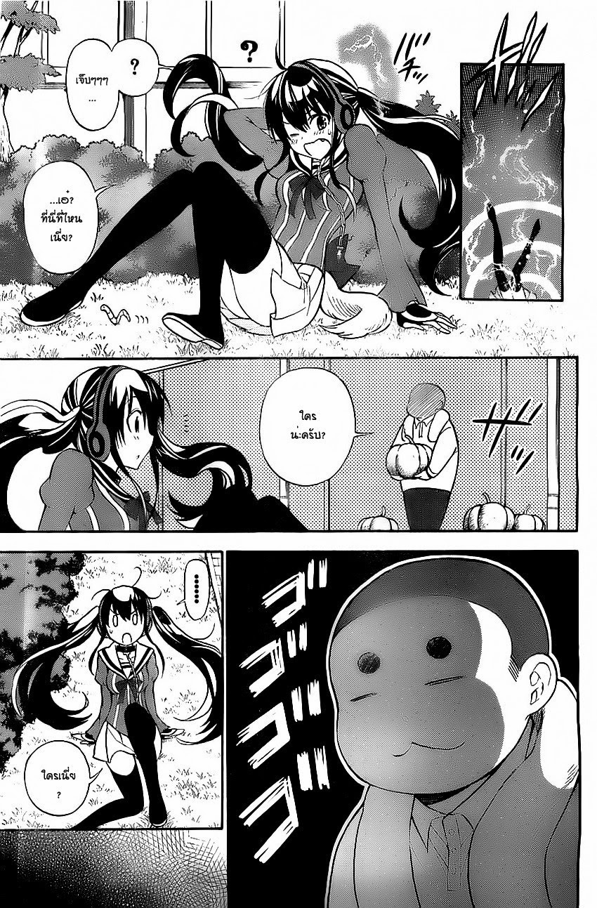 Kyou no Cerberus page 6